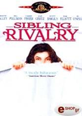 ΕΝΑ ΣΤΑ ΓΡΗΓΟΡΑ (SIBLING RIVARLY) (DVD) MGM