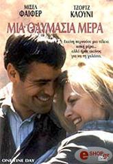 ΜΙΑ ΘΑΥΜΑΣΙΑ ΜΕΡΑ (DVD) 20TH CENTURY FOX