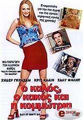 Ο ΚΑΛΟΣ Ο ΚΑΚΟΣ ΚΑΙ Η ΚΟΜΜΩΤΡΙΑ (DVD) 20TH CENTURY FOX