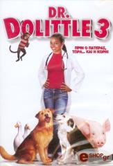 DR. DOLITTLE 3 (DVD) 20TH CENTURY FOX