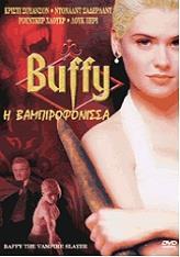 BUFFY SEASON 3-VAMPIRE SLAYER (DVD) 20TH CENTURY FOX από το e-SHOP