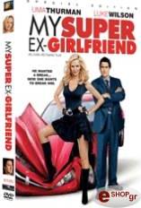 MY SUPER EX-GIRLFRIEND (SPECIAL EDITION) (DVD) 20TH CENTURY FOX από το e-SHOP