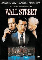 WALL STREET (DVD) 20TH CENTURY FOX