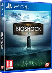 BIOSHOCK: THE COLLECTION - PS4 2K GAMES από το PUBLIC