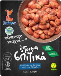ΓΙΓΑΝΤΕΣ ΓΙΑΧΝΙ ΕΤΟΙΜΑ ΣΠΙΤΙΚΑ, (300G) 3 ΑΛΦΑ