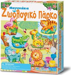 ΖΩΟΛΟΓΙΚΟ ΠΑΡΚΟ ΜΑΓΝΗΤΑΚΙΑ/ΚΑΡΦΙΤΣΕΣ-ΚΑΤΑΣΚΕΥΗ 0527-04753 4M