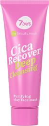 CICA RECOVER PURIFYING CLAY FACE MASK ΚΑΘΑΡΙΣΤΙΚΗ & ΑΝΑΠΛΑΣΤΙΚΗ ΜΑΣΚΑ ΠΡΟΣΩΠΟΥ ΜΕ ΑΡΓΙΛΟ 80ML 7 DAYS
