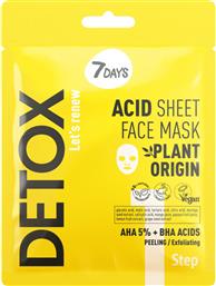 DETOX AHA (5%) + BHA STEP 1 FACE SHEET MASK ΜΑΣΚΑ ΠΡΟΣΩΠΟΥ ΓΙΑ ΑΠΟΤΟΞΙΝΩΣΗ ΜΕ ΜΕΙΓΜΑ ΑΠΟ BHA & AHA ΟΞΕΑ ΓΙΑ ΒΑΘΙΑ ΑΠΟΛΕΠΙΣΗ, ΑΠΟΦΡΑΞΗ ΠΟΡΩΝ & ΤΟΝΩΣΗ ΤΗΣ ΕΠΙΔΕΡΜΙΔΑΣ ΑΠΟΚΑΘΙΣΤΩΝΤΑΣ ΤΗ ΦΩΤΕΙΝΟΤΗΤΑ ΤΗΣ 25G 7 DAYS από το PHARM24