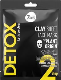 DETOX CLAY STEP 2, KAOLIN & SEAWEED FACE SHEET MASK ΜΑΣΚΑ ΠΡΟΣΩΠΟΥ ΓΙΑ ΑΠΟΤΟΞΙΝΩΣΗ ΜΕ ΑΡΓΙΛΟ & ΦΥΚΙΑ ΓΙΑ ΒΑΘΥ ΚΑΘΑΡΙΣΜΟ, ΚΑΤΑΠΟΛΕΜΗΣΗ ΛΙΠΑΡΟΤΗΤΑΣ & ΣΜΗΓΜΑΤΟΣ ΧΩΡΙΣ ΝΑ ΑΦΥΔΑΤΩΝΕΙ ΤΟ ΔΕΡΜΑ 12G 7 DAYS από το PHARM24