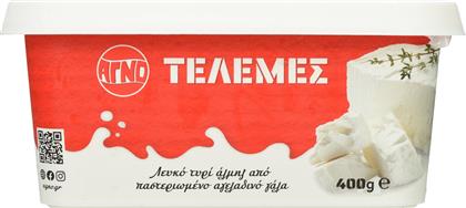 ΛΕΥΚΟ ΤΥΡΙ ΤΕΛΕΜΕΣ 400G ΑΓΝΟ