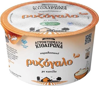 ΡΥΖΟΓΑΛΟ 180G ΑΓΡΟΚΤΗΜΑΤΑ ΚΙΘΑΙΡΩΝΑ