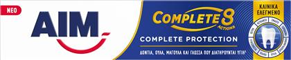 COMPLETE 8 ACTIONS COMPLETE PROTECTION TOOTHPASTE ΟΔΟΝΤΟΚΡΕΜΑ ΓΙΑ ΟΛΟΚΛΗΡΩΜΕΝΗ ΠΡΟΣΤΑΣΙΑ ΓΙΑ ΟΛΟ ΤΟ ΣΤΟΜΑ 75ML AIM από το PHARM24