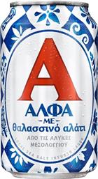 ΜΠΥΡΑ LAGER ΜΕ ΘΑΛΑΣΣΙΝΟ ΑΛΑΤΙ ΚΟΥΤΙ 330ML ΑΛΦΑ από το ΑΒ ΒΑΣΙΛΟΠΟΥΛΟΣ