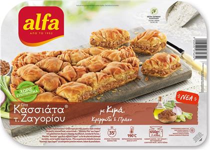 ΚΑΣΣΙΑΤΑ Τ.ΖΑΓΟΡΙΟΥ ΜΕ ΚΙΜΑ (650 G) ALFA