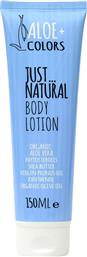 ALOE+ COLORS JUST NATURAL BODY LOTION ΕΝΥΔΑΤΙΚΟ ΓΑΛΑΚΤΩΜΑ ΣΩΜΑΤΟΣ ΓΙΑ ΠΡΟΣΤΑΣΙΑ & ΘΡΕΨΗ, ΜΕ ΑΡΩΜΑ ΦΡΕΣΚΑΔΑΣ 150ML ALOE COLORS