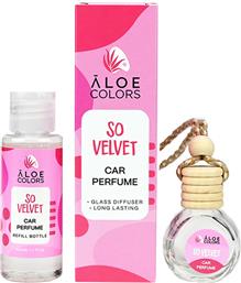 CAR PERFUME ΑΡΩΜΑ ΑΥΤΟΚΙΝΗΤΟΥ ΠΟΥΔΡΑ 30G - SO VELVET ALOE COLORS