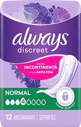 DISCREET NORMAL PADS FOR SENSITIVE BLADDER ΓΥΝΑΙΚΕΙΕΣ ΣΕΡΒΙΕΤΕΣ ΚΑΝΟΝΙΚΟΥ ΜΕΓΕΘΟΥΣ ΓΙΑ ΤΗΝ ΑΚΡΑΤΕΙΑ 12 ΤΕΜΑΧΙΑ ALWAYS
