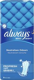 MAXI NIGHT PROFRESH PADS SIZE 3 ΣΕΡΒΙΕΤΕΣ ΜΕΓΑΛΟΥ ΜΕΓΕΘΟΥΣ ΜΕ ΤΕΧΝΟΛΟΓΙΑ ΕΞΟΥΔΕΤΕΡΩΣΗΣ ΟΣΜΩΝ ΓΙΑ ΑΝΕΣΗ & ΠΡΟΣΤΑΣΙΑ ΟΛΗ ΤΗ ΝΥΧΤΑ 9 ΤΕΜΑΧΙΑ ALWAYS