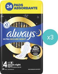 ΣΕΤ ULTRA SECURE NIGHT SANITARY TOWELS WITH WINGS SIZE 4 ΣΕΡΒΙΕΤΕΣ ΜΕ ΦΤΕΡΑ ΓΙΑ ΠΡΟΣΤΑΣΙΑ ΚΑΤΑ ΤΗ ΔΙΑΡΚΕΙΑ ΤΗΣ ΝΥΧΤΑΣ 72 ΤΕΜΑΧΙΑ (3X24 ΤΕΜΑΧΙΑ) ALWAYS