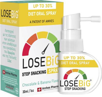 LOSEBIG STOP SNACKING DIET ORAL SPRAY ΣΥΜΠΛΗΡΩΜΑ ΔΙΑΤΡΟΦΗΣ ΣΕ ΜΟΡΦΗ SPRAY ΜΕ ΧΡΩΜΙΟ & ΕΚΧΥΛΙΣΜΑΤΑ ΒΟΤΑΝΩΝ ΓΙΑ ΕΛΕΓΧΟ ΤΗΣ ΟΡΕΞΗΣ, ΚΑΤΑ ΤΟΥ ΤΣΙΜΠΟΛΟΓΗΜΑΤΟΣ & ΑΠΩΛΕΙΑ ΒΑΡΟΥΣ ΜΕ ΓΕΥΣΗ ΣΟΚΟΛΑΤΑ & ΜΠΑΝΑΝΑ 30ML AMHES PHARMA