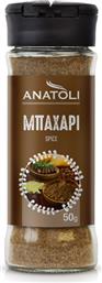 ΜΠΑΧΑΡΙ ΤΡΙΜΜΕΝΟ (50G) ΑΝΑΤΟΛΗ