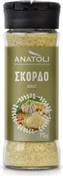 ΣΚΟΡΔΟ (75G) ΑΝΑΤΟΛΗ