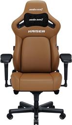 SEAT KAISER-4 XL BROWN GAMING ΚΑΡΕΚΛΑ ANDA