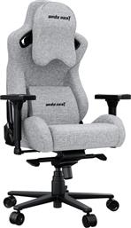 ΚΑΡΕΚΛΑ GAMING DARK KNIGHT PRO XL ΥΦΑΣΜΑΤΙΝΗ - ΓΚΡΙ ANDA SEAT