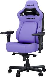 ΚΑΡΕΚΛΑ GAMING KAISER 4 LARGE ΑΠΟ ΔΕΡΜΑΤΙΝΗ - ΜΩΒ ANDA SEAT