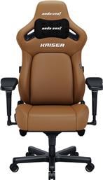 ΚΑΡΕΚΛΑ GAMING KAISER 4 XL ΑΠΟ ΔΕΡΜΑΤΙΝΗ - ΚΑΦΕ ANDA SEAT