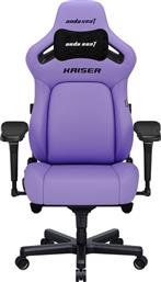 ΚΑΡΕΚΛΑ GAMING KAISER 4 XL ΑΠΟ ΔΕΡΜΑΤΙΝΗ - ΜΩΒ ANDA SEAT