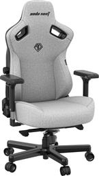 ΚΑΡΕΚΛΑ GAMING KAISER III ΥΦΑΣΜΑΤΙΝΗ LARGE - ASH GRAY ANDA SEAT