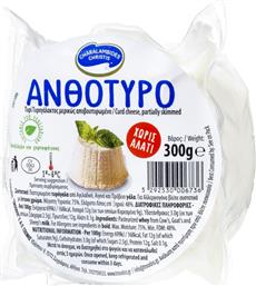 ΑΝΘΟΤΥΡΟ ΚΡΙΣΤΗ 300G