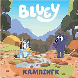 BLUEY: ΚΑΜΠΙΝΓΚ ANUBIS