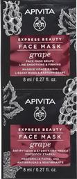 EXPRESS BEAUTY ANTI-WRINKLE GRAPE FACE MASK ΑΝΤΙΡΥΤΙΔΙΚΗ & ΣΥΣΦΙΓΚΤΙΚΗ ΜΑΣΚΑ ΠΡΟΣΩΠΟΥ ΜΕ ΣΤΑΦΥΛΙ 2X8ML APIVITA