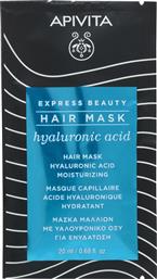 EXPRESS BEAUTY HYALURONIC ACID MOISTURIZING HAIR MASK ΕΝΥΔΑΤΙΚΗ ΜΑΣΚΑ ΜΑΛΛΙΩΝ ΜΕ ΥΑΛΟΥΡΟΝΙΚΟ ΟΞΥ & ΑΛΟΗ 20ML APIVITA