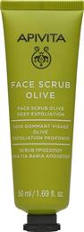 EXPRESS BEAUTY OLIVE FACE SCRUB ΑΠΟΛΕΠΙΣΤΙΚΟ ΠΡΟΣΩΠΟΥ ΜΕ ΕΛΙΑ 50ML APIVITA