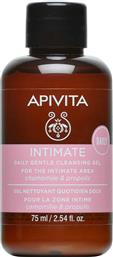 INTIMATE DAILY GEL ΚΑΘΑΡΙΣΜΟΥ ΓΙΑ ΤΗΝ ΕΥΑΙΣΘΗΤΗ ΠΕΡΙΟΧΗ ΜΕ ΧΑΜΟΜΗΛΙ & ΠΡΟΠΟΛΗ TRAVEL SIZE 75ML APIVITA