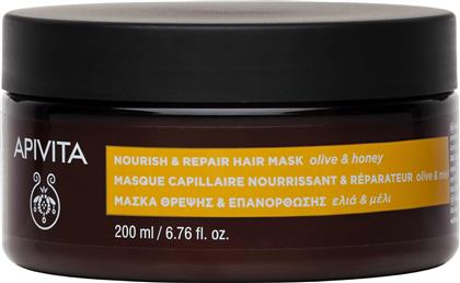 NOURISH & REPAIR HAIR MASK WITH OLIVE & HONEY ΜΑΣΚΑ ΘΡΕΨΗΣ & ΕΠΑΝΟΡΘΩΣΗΣ ΓΙΑ ΞΗΡΑ ΜΑΛΛΙΑ ΜΕ ΕΛΙΑ & ΜΕΛΙ 200ML APIVITA