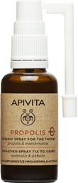 PROPOLIS & MARSHMALLOW ORGANIC THROAT SPARY ΣΥΜΠΛΗΡΩΜΑ ΔΙΑΤΡΟΦΗΣ ΕΚΧΥΛΙΣΜΑΤΟΣ ΠΡΟΠΟΛΗΣ, ΕΥΚΑΛΥΠΤΟΥ, ΑΛΘΑΙΑΣ, ΜΕ ΜΕΛΙ & ΒΙΤΑΜΙΝΗ C ΣΕ ΜΟΡΦΗ SPRAY ΓΙΑ ΤΗΝ ΑΝΤΙΜΕΤΩΠΙΣΗ ΤΟΥ ΠΟΝΟΛΑΙΜΟΥ, ΒΗΧΑ & ΕΝΙΣΧΥΣΗ ΤΟΥ ΑΝΟΣΟΠΟΙΗΤΙΚΟΥ ΜΕ ΦΥΣΙΚΗ ΓΕΥΣΗ 30ML APIVITA
