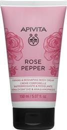 ROSE PEPPER FIRMING & RESHAPING BODY CREAM ΔΡΟΣΕΡΗ ΚΡΕΜΑ ΣΩΜΑΤΟΣ ΓΙΑ ΣΥΣΦΙΞΗ & ΑΝΑΔΟΜΥΣΗ 150ML APIVITA