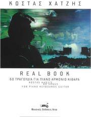 ΧΑΤΖΗΣ ΚΩΣΤΑΣ - REAL BOOK ARCO