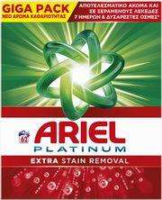 ΑΠΟΡΡΥΠΑΝΤΙΚΟ ΚΟΥΤΙ EXTRA CLEAN 62MEZ ARIEL