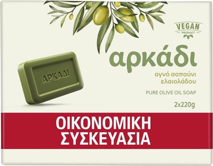 ΣΑΠΟΥΝΙ ΠΡΑΣΙΝΟ 2X220G ΑΡΚΑΔΙ