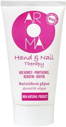 ΚΡΕΜΑ ΧΕΡΙΩΝ ΝΥΧΙΩΝ BIO HAND & NAIL THERAPY 75ML ΑΡΩΜΑ