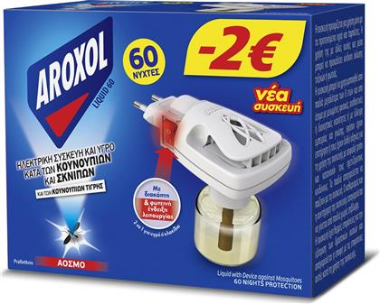 ΥΓΡΟ ΑΠΩΘΗΤΙΚΟ ΣΕΤ ΜΕ ΣΥΣΚΕΥΗ 60 ΝΥΧΤΕΣ -2€ AROXOL