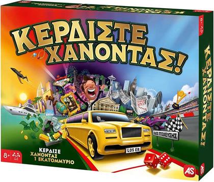 AS GAMES ΕΠΙΤΡΑΠΕΖΙΟ ΠΑΙΧΝΙΔΙ ΚΕΡΔΙΣΤΕ ΧΑΝΟΝΤΑΣ AS COMPANY