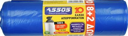 ΣΑΚΟΥΛΕΣ ΑΠΟΡΡΙΜΜΑΤΩΝ PROFESSIONAL 70X100CM 8+2 ΤΕΜΑΧΙΑ ΔΩΡΟ ASSOS TREELLIUM