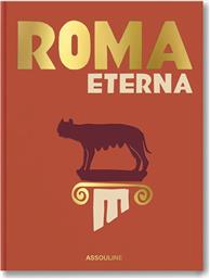 ΒΙΒΛΙΟ ROMA ETERNA BY JAMES HORNCASTLE, ENGLISH ΧΡΩΜΑ: ΠΟΛΥΧΡΩΜΟ ASSOULINE