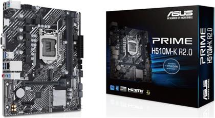 ΜΗΤΡΙΚΗ ΚΑΡΤΑ PRIME H510M-K R2.0 MICRO-ATX ΜΕ INTEL 1200 SOCKET ASUS